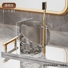 情侶漱口杯高顏值牙刷杯輕奢衛生間學生洗漱刷牙缸杯子宿舍帶柄, 1個, 401-500ml:透明灰-可收納【輕奢】一個裝