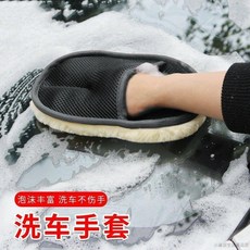 桃園出貨 洗車手套加厚擦車毛絨防水美容專用不傷漆面不掉毛仿羊毛熊掌抹布, 1個, 普通款【強力清潔+不傷車漆+不傷手】,巨大手掌【羊絨不掉毛】1只體驗裝