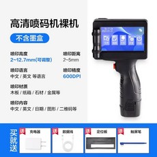 마킹기 고화질 마킹기 프린터 잉크젯 핸드 본체만, I. 755puls 고화질 잉크젯 프린터 본체 잉크 카