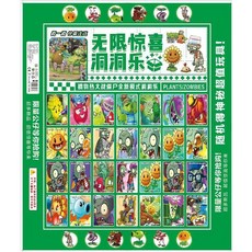 山海經110洞洞樂戳戳樂積木玩具 兒童益智拆拆樂玩具 男女孩盲盒玩具, 42入植物大戰殭屍盲盒禮品, 1個