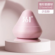 361 吸附式筋膜球 手握足底瑜珈健身按摩球, 1個, 吸附式按摩球-少女粉