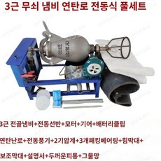 시장 뻥튀기기계 옛날식 쌀 전통 수동 강냉이, 4. 3kg 주철 전동 세트, 1개