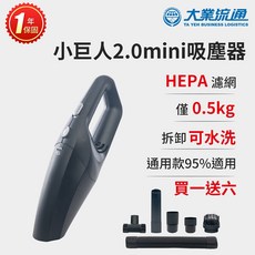 ANBORTEH 小巨人2.0 mini 車載吸塵器