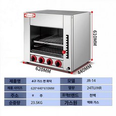 업소용 생선 대용량 굽는, 트레이 1개, 4구 가스 면 화덕 천연가스소화기포함, 기본 색상