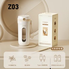 CEOOL 隨行榨汁機 便攜式迷你果汁杯，Type-C快速充電，雙電池1500mAh，十葉精鋼刀頭, 雙電池7.4V 350ml, 米白色, Z03