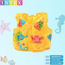 INTEX 充氣游泳背心 趣味海底世界 豪華型游泳背 泳校游泳背 學習游泳裝備 兒童戲水背心, 趣味海底世界泳衣