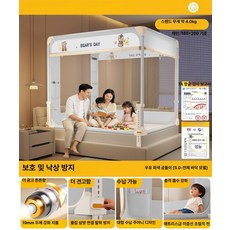 웅즈 범퍼침대모기장 텐트형 패밀리침대 대형 낙상방지 고급 침대용, 밀크 그레이 작은 곰 A