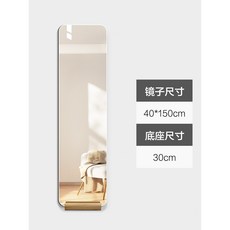 全身鏡 實木底座 無框簡約 穿衣鏡 落地鏡 - 臥室衣帽間適用, 圓角-40*150cm+底座30*8*4