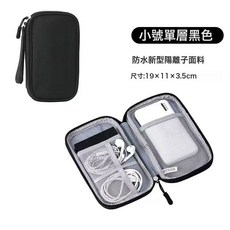 DFMEI 數碼收納包大容量便攜防水抗摔多功能收納包收數據線充電器收納袋, 如圖
