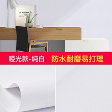 10米馬卡龍牆紙自粘臥室溫馨壁紙防水pvc純色素色宿舍寢室牆貼紙, （標準款）啞光白色60cm寬*10米