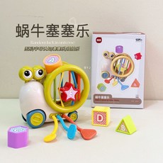 蝸牛塞塞樂 七彩塞塞樂 拉拉樂 益智塞塞樂 寶寶玩具 積木形狀配對 嬰兒玩具 學習玩具 形狀認知 早教玩具, 1個, 7502蝸牛塞塞樂