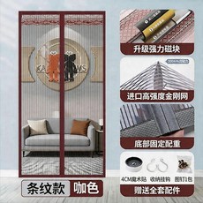 金剛網磁性自吸門簾 夏季防蚊紗門 免打孔, 抗風級 加密金剛網咖色, 超大吸力+頂部加寬魔術貼 70*200, 咖色