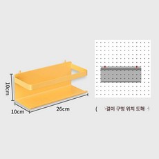 책상 타공 선반 스탠드형 철제 타공보드 책상위 앵글 책장, 기본 색상