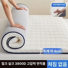 퀸사이즈 토퍼 대형 매트 수면 접이식침대 빅사이즈 침대, 1cm, 순수한 흰색 브랜드 정품 약 4cm