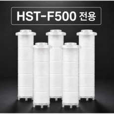 H스튜디오 필터 샤워기 HST-F500 리필 필터 5P 10P 세트, 무향, 10개