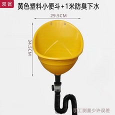 掛牆式塑料簡易尿鬥, 黃色簡約小便斗+105cm防臭下水管, 黃色