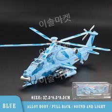 CAIC Z-10 시뮬레이션 합금 헬리콥터 모델 다이캐스트, camouflage blue, 1개