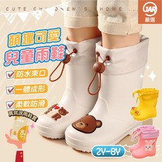 【JAR嚴選】兒童雨鞋 萌趣可愛卡通造型雨鞋 防滑耐磨兒童雨靴