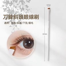 DFMEI 化妝刷 刀鋒眼線刷眼影鐮刀刷遮瑕斜角眉刷眼瞼細節刷化妝刷, (B06)202小號刀鋒眼線刷:如圖, 1個