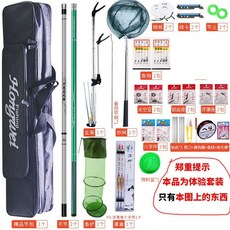 Hongwei 釣魚竿全套裝備, 通用