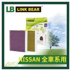 AKI汽車百貨 NISSAN冷氣濾網 除臭空氣濾網 X-TRAIL MARCH ROGUE, 1個, ALTIMA (19'~),抑菌除臭型(紫色)