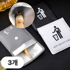 유즈나인 밀폐 포켓 휴대용 담배꽁초 재떨이 3색 세트, 1개, 블랙+화이트+그레이 3P 구성