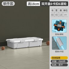 床底收納盒，高10cm，一體蓋2卡扣無輪，尺寸41x30x10cm，可堆疊收納箱, 1個, 北歐灰-80CM長可裝60件T恤, 北歐灰