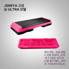 헬스 발판 에어로빅 체육관 점프 스텝박스, 로즈레드 2단계, 1개