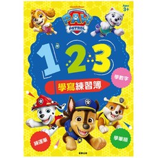 汪汪隊立大功 數字練習簿 1-100 兒童數字學習寫真描寫, 京甫