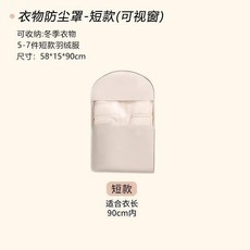 다운 재킷 압축 보관 가방 커버 옷걸이형 옷장 옷 코트 걸이형, 1개, 1개입