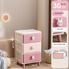 좁은협탁 테이블 핑크 사이드 장난감수납장, 1단, 30면 폭 - 핑크 토끼 (3층)