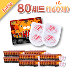25년 NEW (1세트 2개입) HOT 오래도록 따듯한 발핫팩 붙이는핫팩 발난로 발바닥핫팩, 80세트