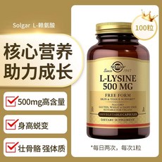 L 아르기닌 500mg 250개 캡슐 식물성