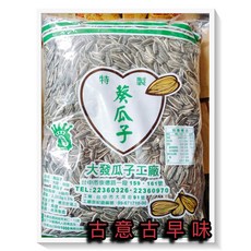 古意古早味 葵瓜子 (大發/3000公克) 懷舊零食 特製香瓜子, 1個