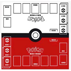 加厚3mm繁中紅白款式 寶可夢 PTCG 卡牌對戰墊 集換式卡牌 雙人桌墊 寶可夢遊戲, 1個, 繁中紅白墊600*600mm（小瑕疵）