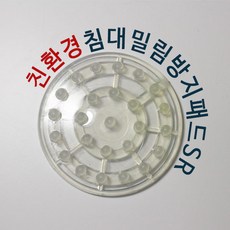 리폼플러스 침대밀림방지패드SR 낱개판매 투명 매트리스밀림방지 침대밀림방지