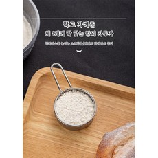 스테인레스 밀가루 체 손 베이킹 도구 작은 가정용 주방 가루