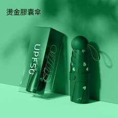 漫金膠囊傘 迷你七折傘 防曬遮陽 便攜