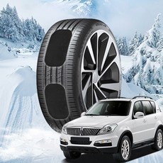 렉스턴W 붙이는 스노우체인 타이어 스노우패치 간편장착, 프리미엄, 1개