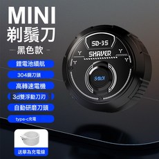 跨境剃鬚刀智能迷你便攜充電家用鬍鬚刀男士水洗旅行車載刮鬍刀, 54, SD-3S 剃鬚刀—黑色