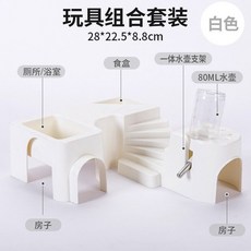 倉鼠籠一體玩具組合套裝 附80ML水壺, 1個, 白色