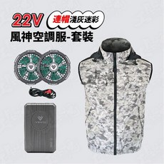 2025新品 22V 風神空調服 空調衣 3M反光 涼感衣 風扇衣 背心 工作服 VENTI