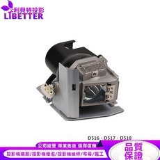 VIVITEK 投影機燈泡 適用 D516 D517 D518, 1個, 副廠投影機燈泡