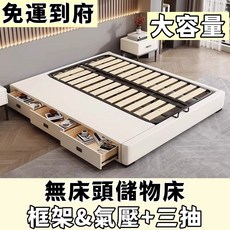無床頭儲物床 框架&氣壓+三抽 現代簡約設計 適用於小戶型臥室, 1個, 單床（搭配鋼木床板堅固穩定） 1500mm*2000mm框架結構