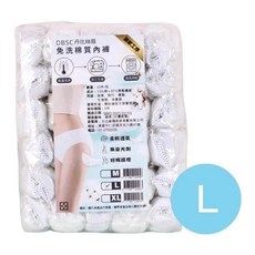DBSC 免洗棉質內褲 柔軟透氣 無痕光剖, 白