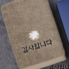 송월타올 조문답례품 장례 장례식 조의 조문 답례 수건 (완포장+스티커), 10개, 진갈색
