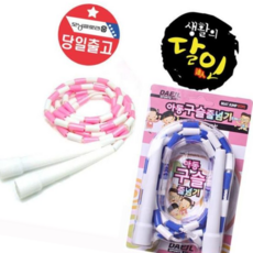 놀이 생활의달인 아동 구슬줄넘기 어린이 유치원 집콕놀이, 블루