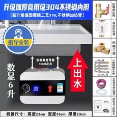 저장식 화장실 6리터 10L 전기온수기 기계식 업소용 온수기 8L, A. 기계식 6L 상부 급수 자가 설치