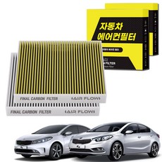 1+1 자동차 에어컨필터 그린 활성탄 냄새차단 순정형 PM, 2개, K3 YD (12~18) [FCA-11]