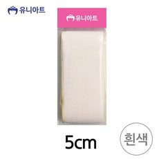 유니아트 찍찍이 1500 찍찍이 두께5cm 흰색_20260201EA